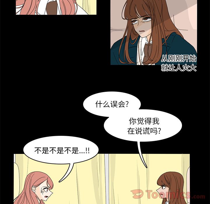 鱼缸中的花园 第 37 章 第32页