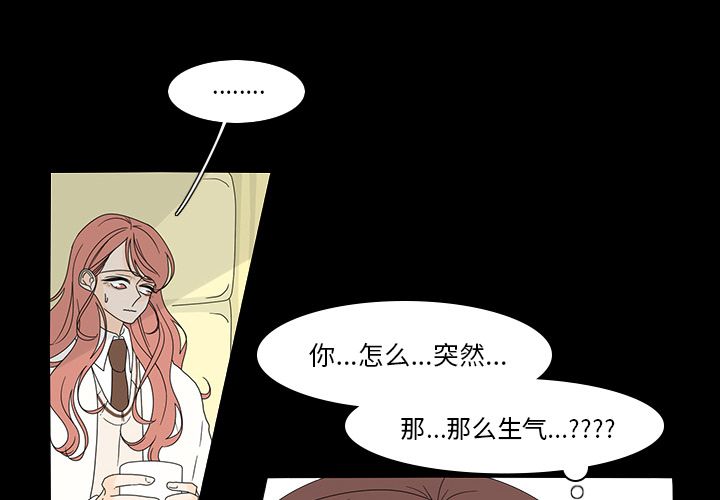 鱼缸中的花园 第 38 章 第2页