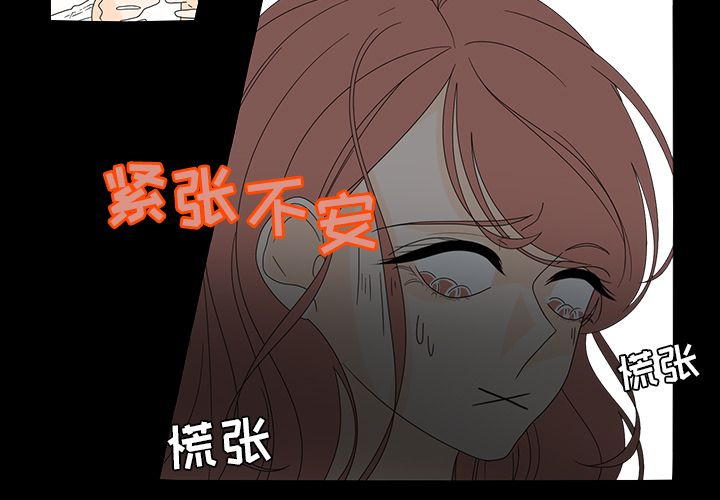 鱼缸中的花园 第 38 章 第3页