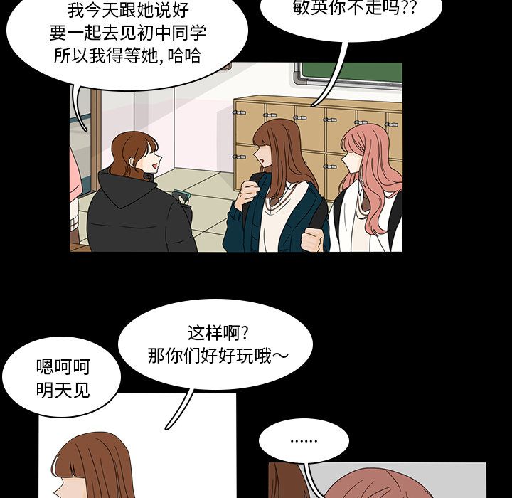 鱼缸中的花园 第 38 章 第31页