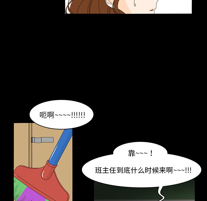 鱼缸中的花园 第 38 章 第34页