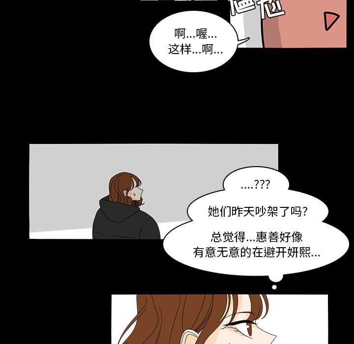 鱼缸中的花园 第 38 章 第33页
