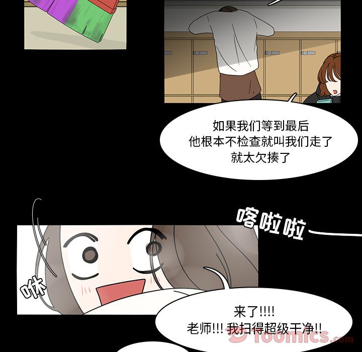 鱼缸中的花园 第 38 章 第35页