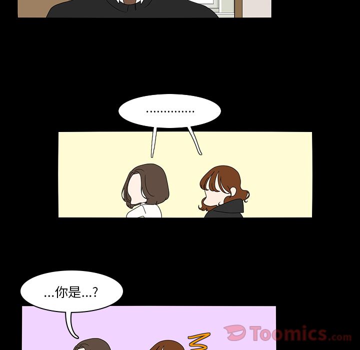 鱼缸中的花园 第 38 章 第38页