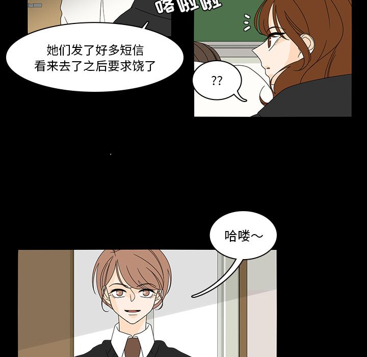 鱼缸中的花园 第 38 章 第37页