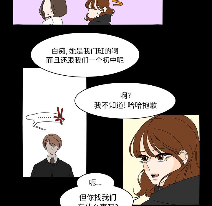 鱼缸中的花园 第 38 章 第39页