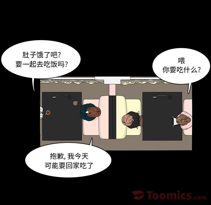 鱼缸中的花园 第 38 章 第13页