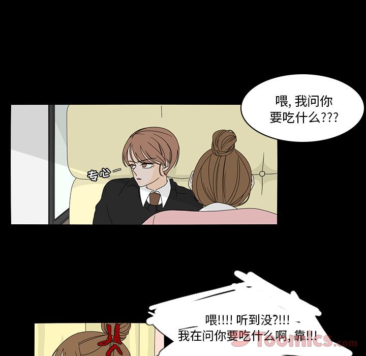 鱼缸中的花园 第 38 章 第18页