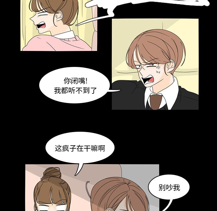 鱼缸中的花园 第 38 章 第19页