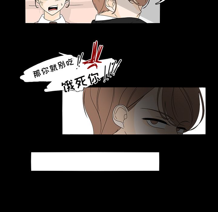 鱼缸中的花园 第 38 章 第20页