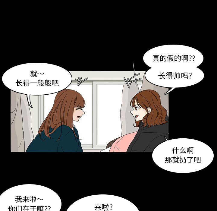 鱼缸中的花园 第 38 章 第22页