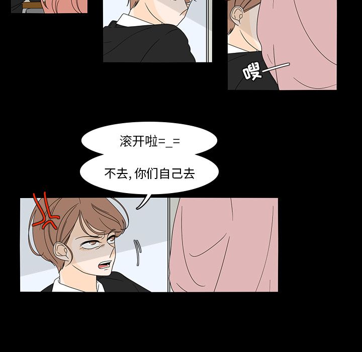 鱼缸中的花园 第 38 章 第25页