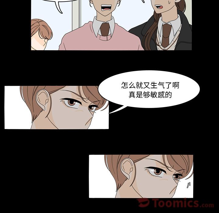 鱼缸中的花园 第 38 章 第27页