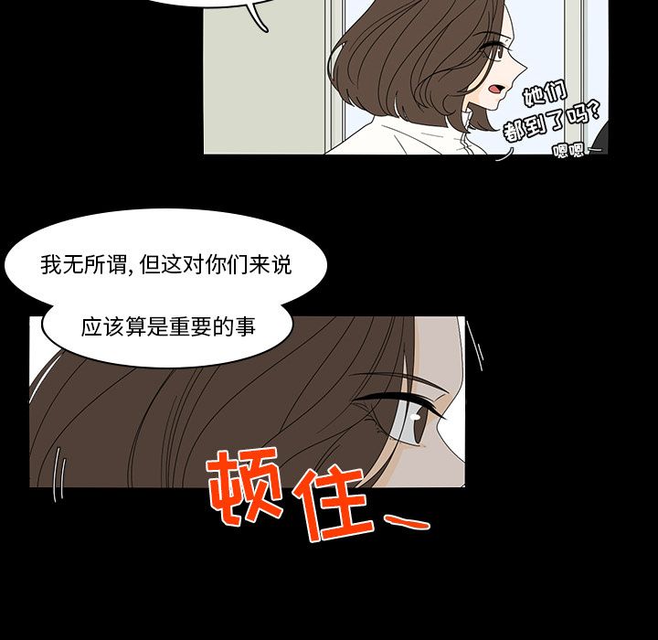 鱼缸中的花园 第 38 章 第41页