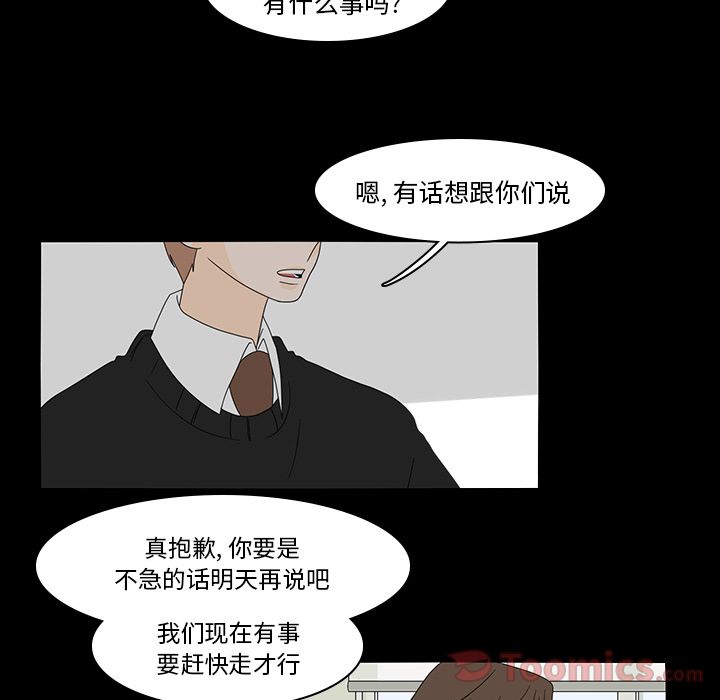 鱼缸中的花园 第 38 章 第40页