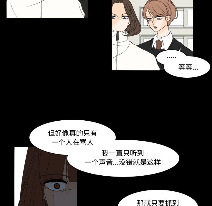 鱼缸中的花园 第 39 章 第21页