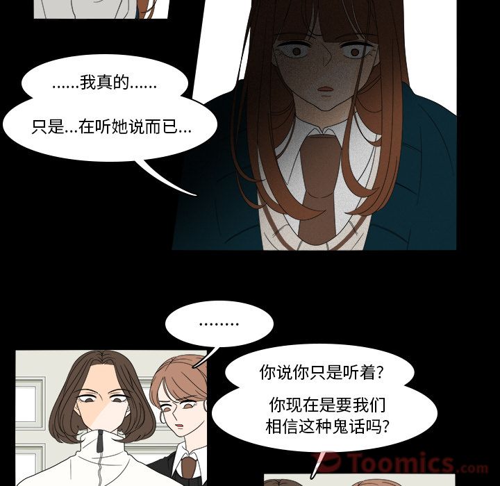 鱼缸中的花园 第 39 章 第20页