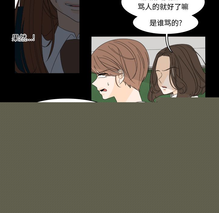 鱼缸中的花园 第 39 章 第22页