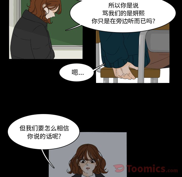 鱼缸中的花园 第 39 章 第23页
