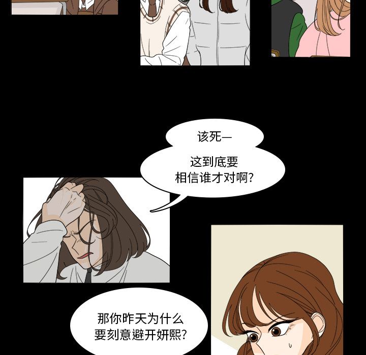 鱼缸中的花园 第 39 章 第27页