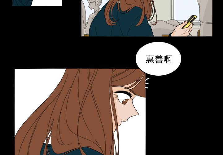 鱼缸中的花园 第 39 章 第3页