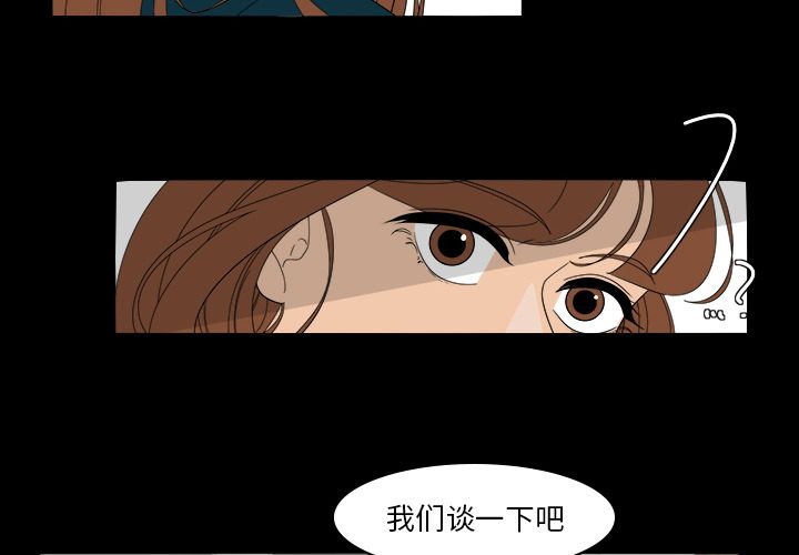 鱼缸中的花园 第 39 章 第4页
