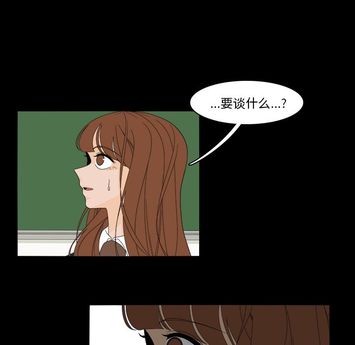 鱼缸中的花园 第 39 章 第9页