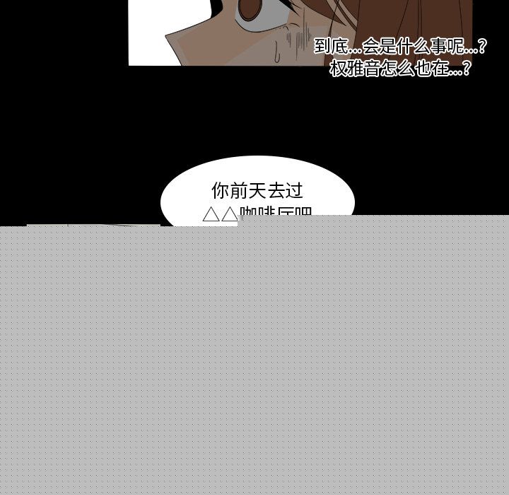 鱼缸中的花园 第 39 章 第10页