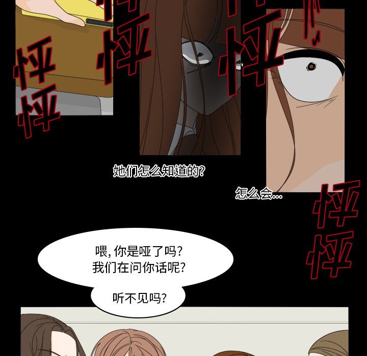 鱼缸中的花园 第 39 章 第13页