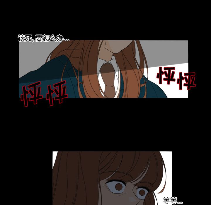 鱼缸中的花园 第 39 章 第16页