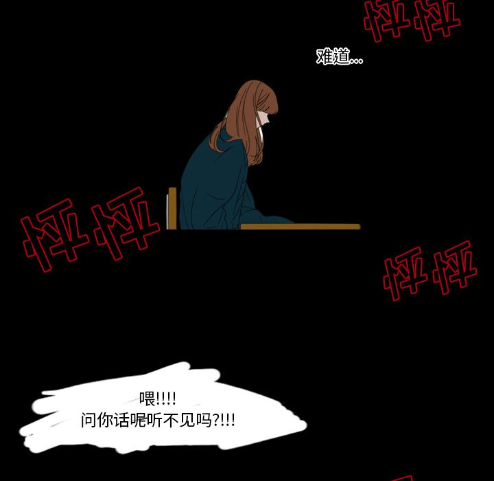 鱼缸中的花园 第 39 章 第18页