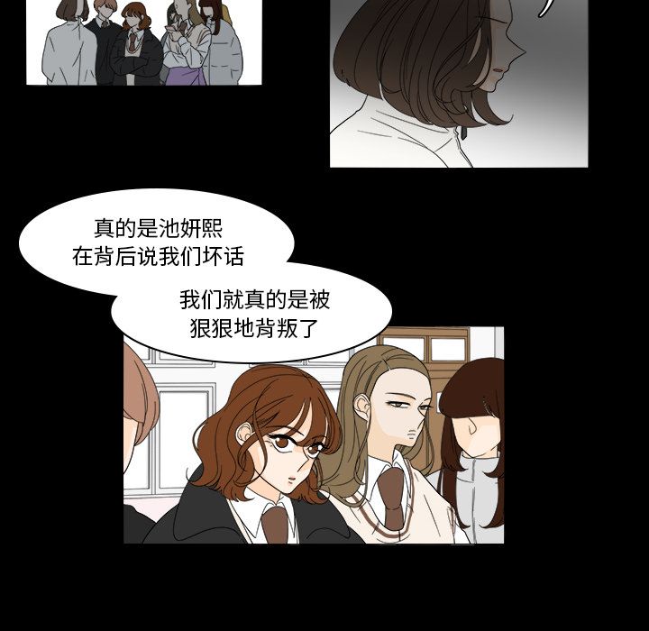 鱼缸中的花园 第 39 章 第30页