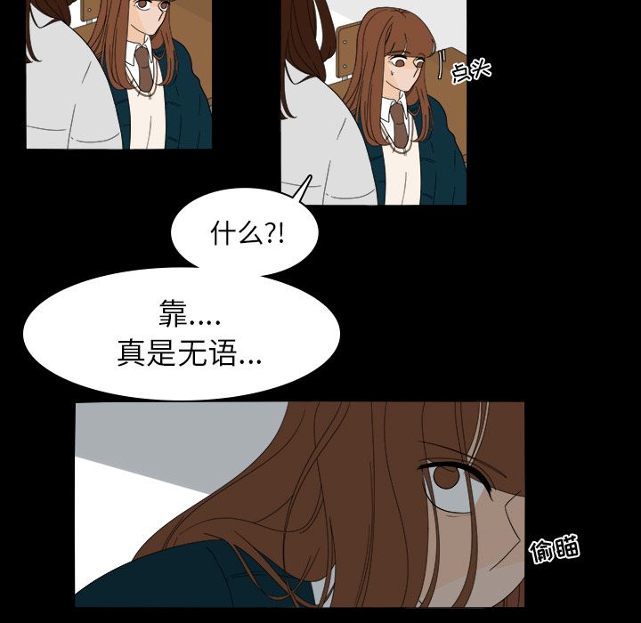 鱼缸中的花园 第 39 章 第33页