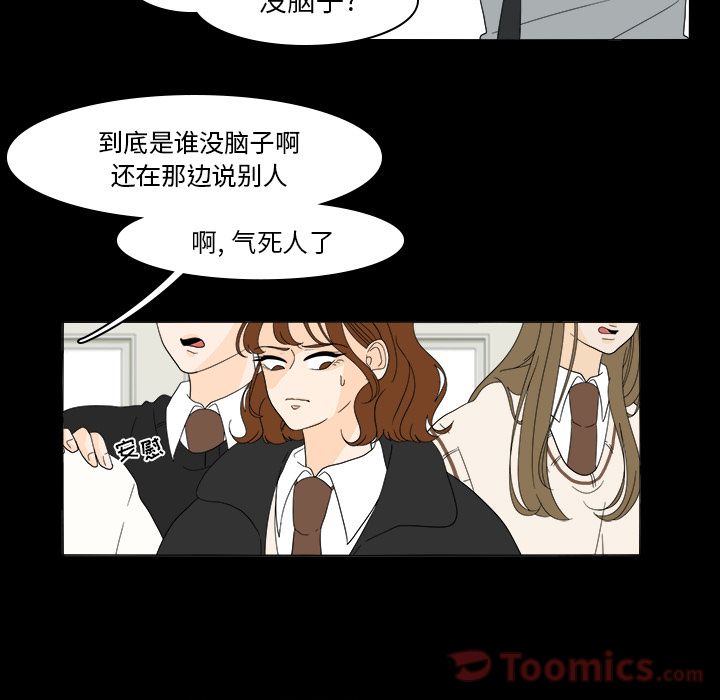 鱼缸中的花园 第 39 章 第35页