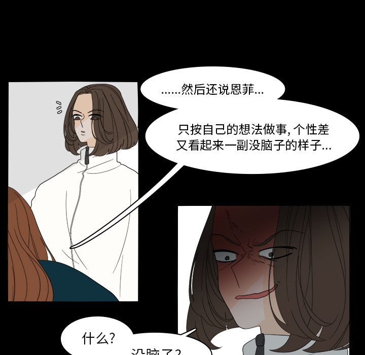鱼缸中的花园 第 39 章 第34页