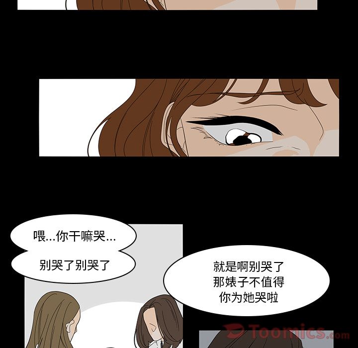 鱼缸中的花园 第 39 章 第38页