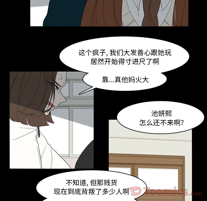 鱼缸中的花园 第 39 章 第41页