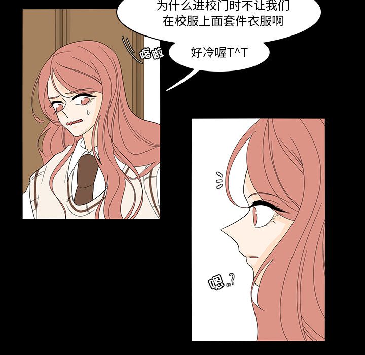 鱼缸中的花园 第 39 章 第43页