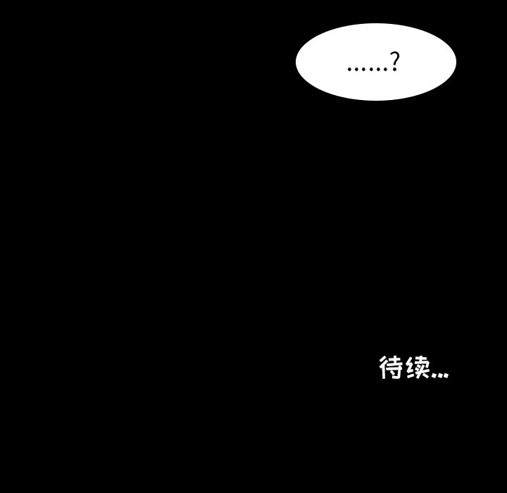 鱼缸中的花园 第 39 章 第46页