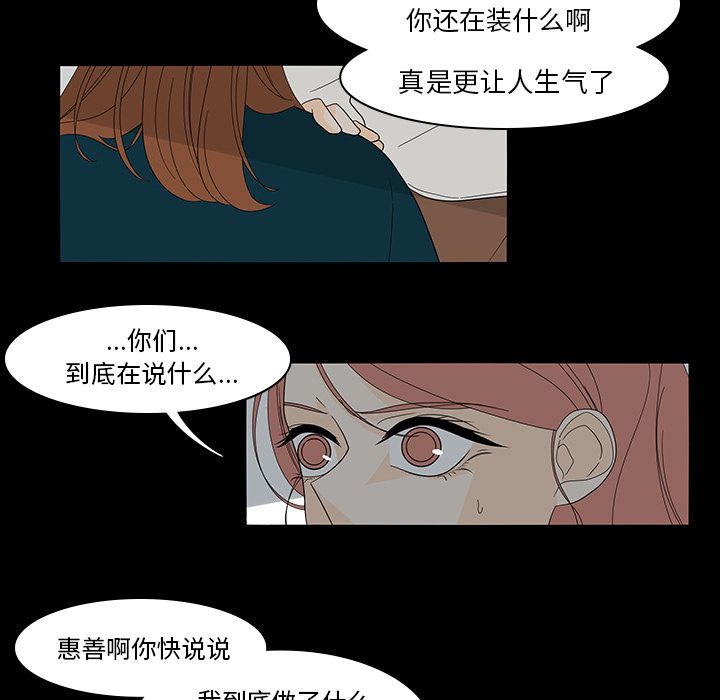 鱼缸中的花园 第 40 章 第11页