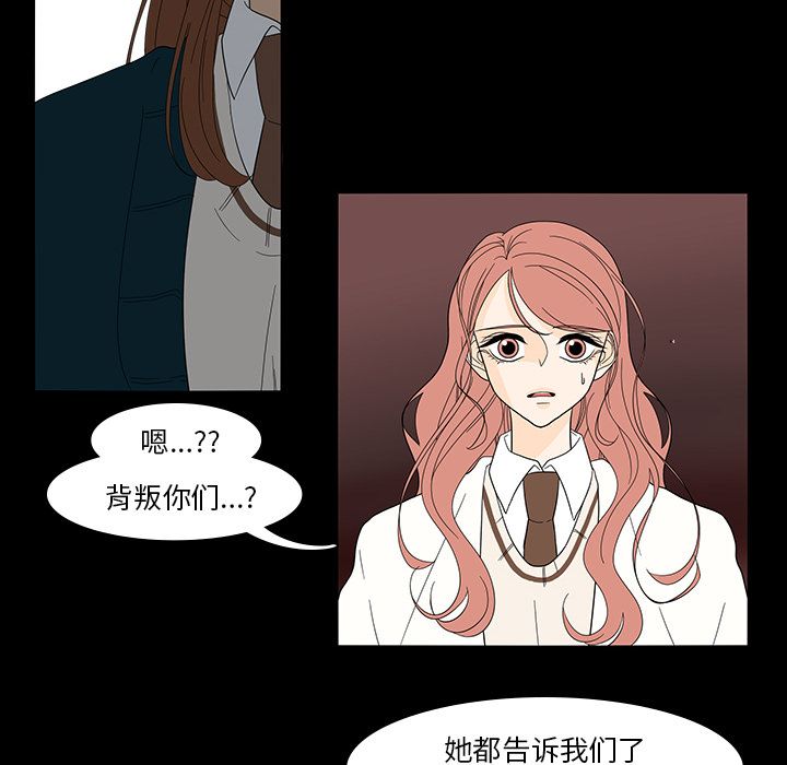 鱼缸中的花园 第 40 章 第10页