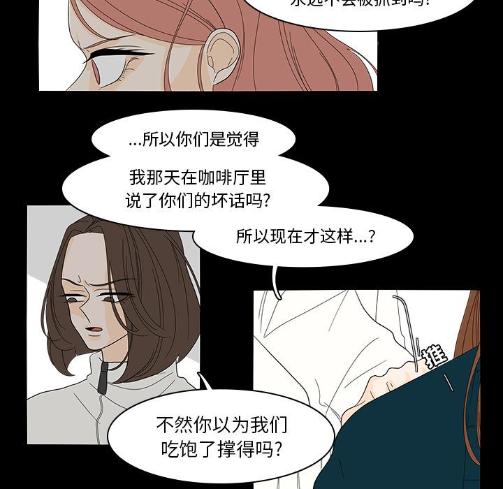 鱼缸中的花园 第 40 章 第13页