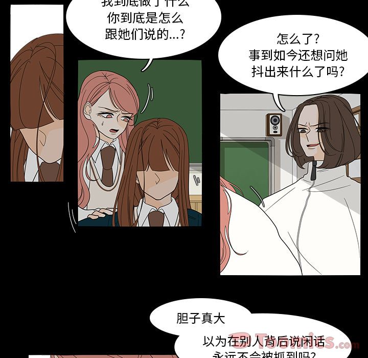 鱼缸中的花园 第 40 章 第12页