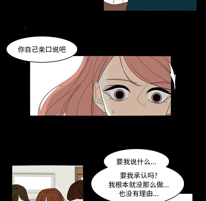 鱼缸中的花园 第 40 章 第14页