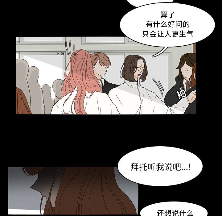 鱼缸中的花园 第 40 章 第16页