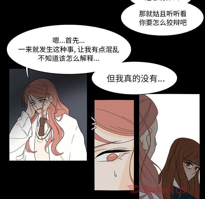 鱼缸中的花园 第 40 章 第17页