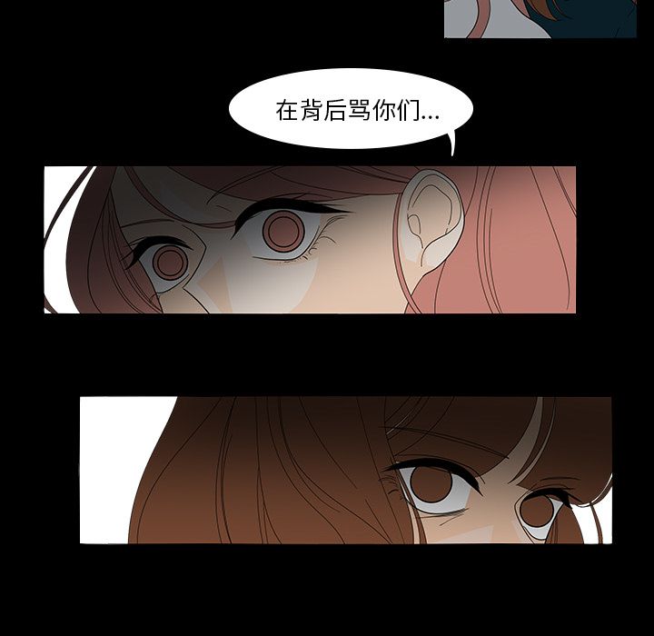 鱼缸中的花园 第 40 章 第18页