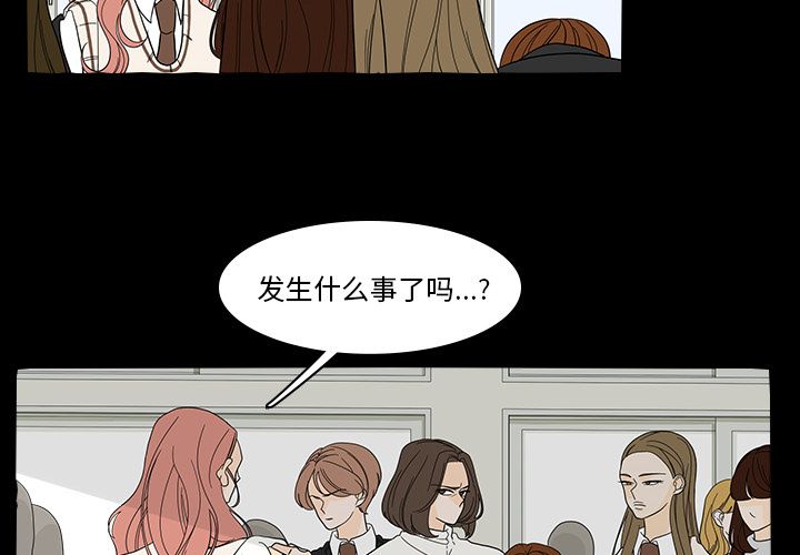 鱼缸中的花园 第 40 章 第2页
