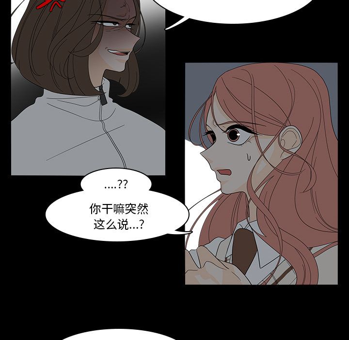鱼缸中的花园 第 40 章 第6页