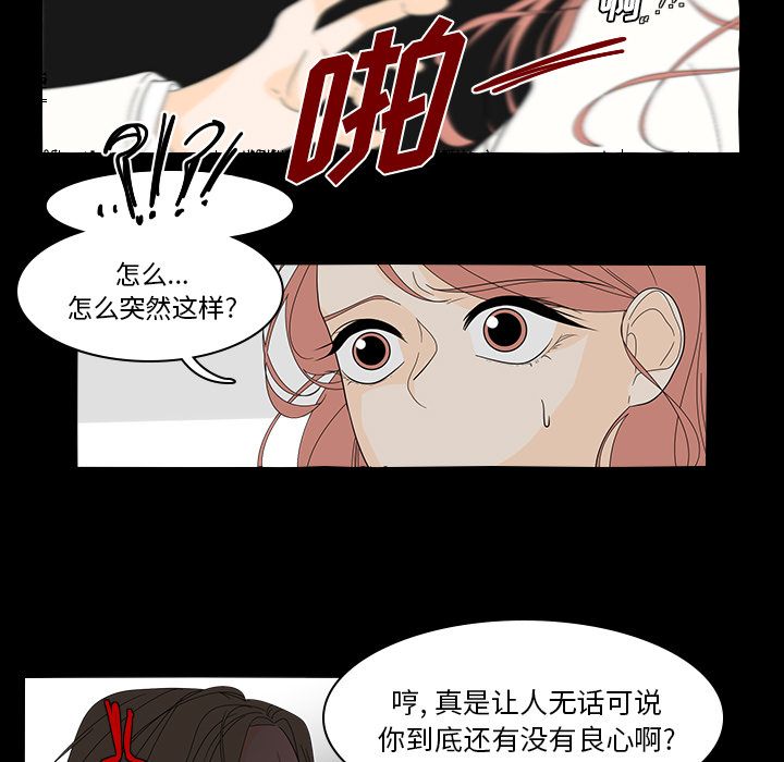 鱼缸中的花园 第 40 章 第5页